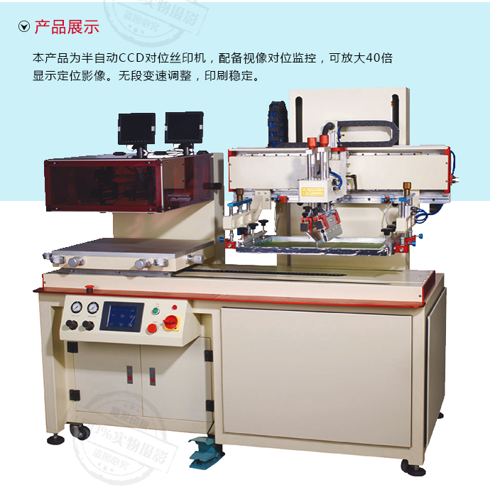 富發絲印機 富發絲印機