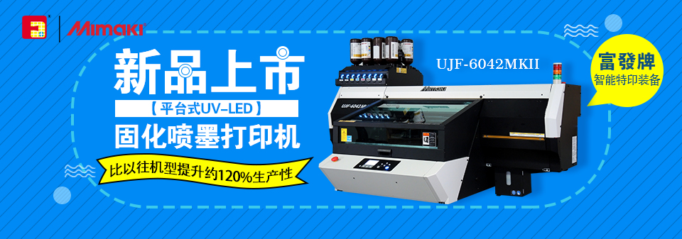 mimaki uvӡC(j)