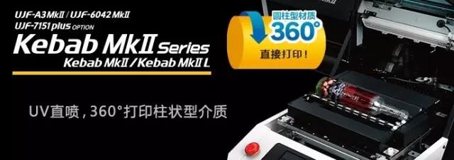 mimaki uvӡC