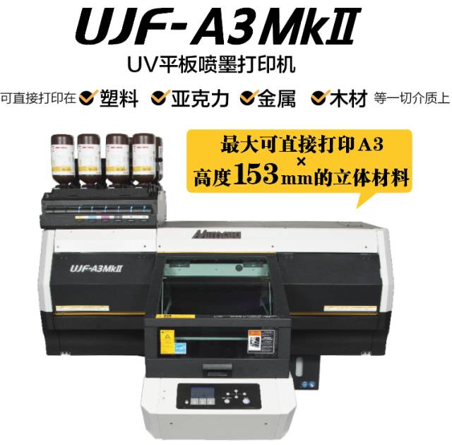 UJF-A3MKII