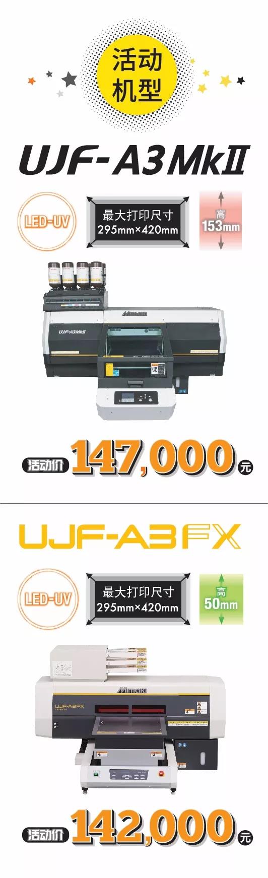 lUJF-A3MKIIUJF-A3FX